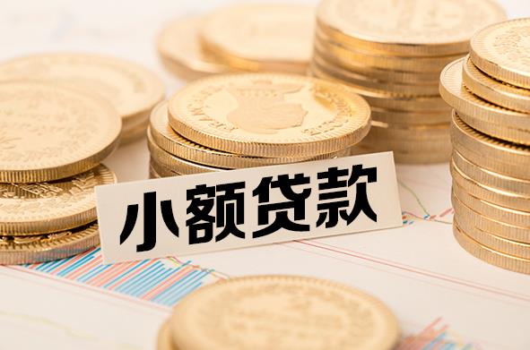 中山大涌空放贷款公司|私人借钱|私贷零用贷