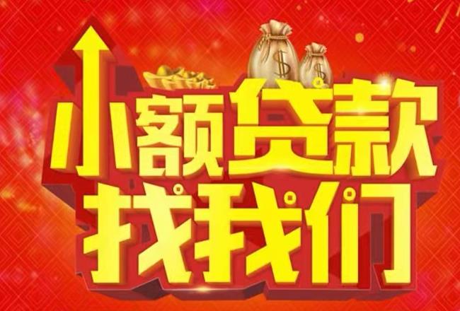 中山大涌空放|私人借款|中山大涌民间借款